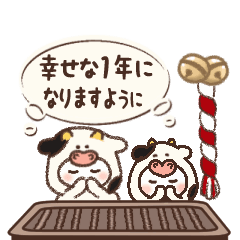 動く大福兄弟9 令和3年干支丑になったモ～2