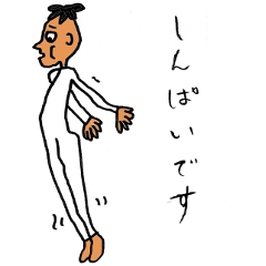 字が極細すぎるスタンプ