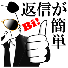 返信が簡単なスタンプ 4。【ぼっち編】