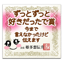 卒業するみんなに贈る！表彰状スタンプ