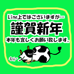 年末年始に使える♪ トリ・丑 スタンプ2021
