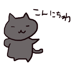 黒猫くろちゃんの日常