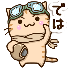 おちゃめなトラネコ【感情編】