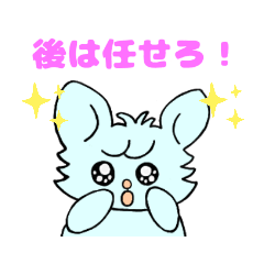 うるうる　うさぎ　任せて下さい