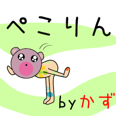 かずちゃんアピールしましょうぜ