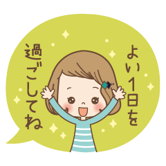 前髪短めな女の子☆あいさつスタンプ