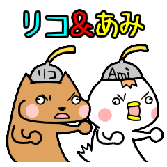 カピバラリコと、あみアヒル物語