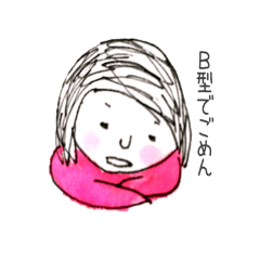 B型でごめん