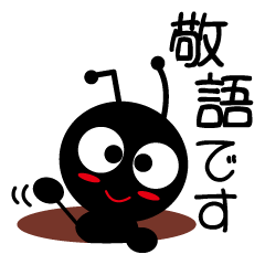 ありんこぉ～３