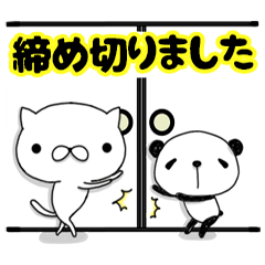 ぬこと子パンダ２