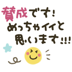 シンプル★長文で伝える