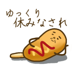 アメリカンドッグの癒し　じいばあ編2