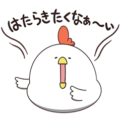 毎日でぶどりのセリフスタンプ