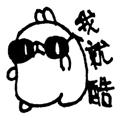 I spit the strange music of the rabbit