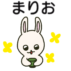 まりおちゃんが送るスタンプ