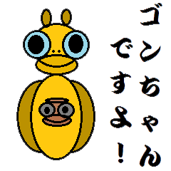 ゴンちゃん②後輩に贈る格言の会話