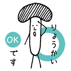 シンプルなきのこちゃんの毎日スタンプ