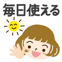 毎日使えるかわいい女子♡絵本タッチ