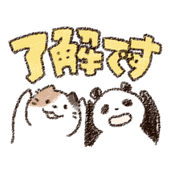 敬語のねこぱんだ