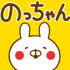 うさひな ☆のっちゃん専用☆
