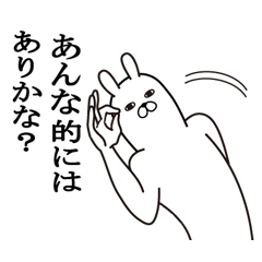 あんなが使う面白名前スタンプ