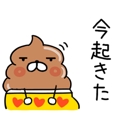 ウンチくん★ 5