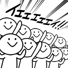 集まれ！モブさん2