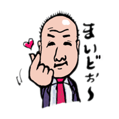 カケちゃん関西弁スタンプ〈初〉