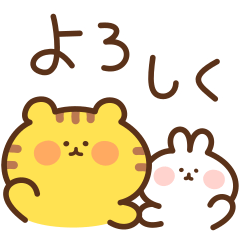 とらたまの家族で使えるスタンプ