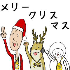 ラップじいちゃんのクリスマス
