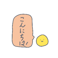 ふきだしニコちゃん