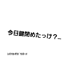 楽しく感情表現ができるスタンプ！