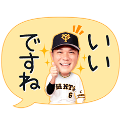 読売ジャイアンツ公式スタンプ2022<敬語>