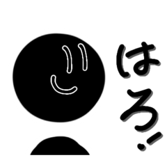表情豊かな白黒生命体