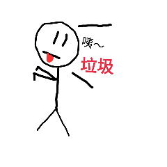 私は小さな男です