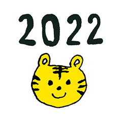 再販　2022　お正月　あけおめ　とら　B01
