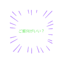 お話できるスタンプ！！