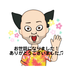 おじさんおばさん日常スタンプ