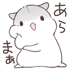 詰め合わせハムハム