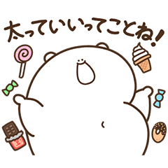 デブくま（ポジティブ）