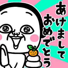 シュルレアリスム。お正月〜2023〜