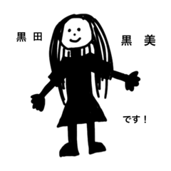 黒すぎるスタンプ