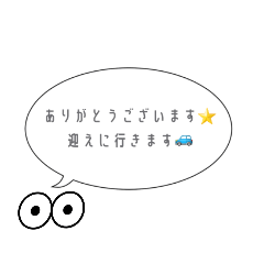 吹き出しタイトル