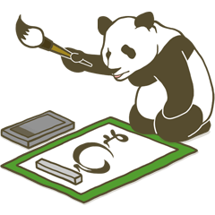 動く！たそがれ☆パンダ