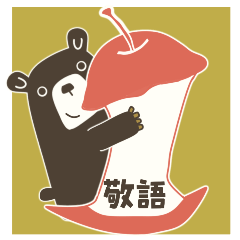 【北欧風】毎日使える【丁寧な言葉】