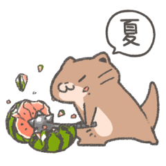 過激で過保護なカワウソスタンプ-夏‐