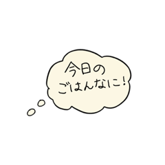 はっとりけのごはん