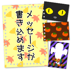 文が書き込める♥秋のフレームMix