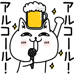 じろりねこ酒飲もうよ