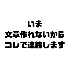 移動中の連絡手段(お迎え)